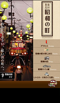 昭和の町のアイコン画像